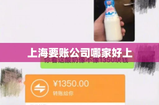 上海要账公司哪家好上